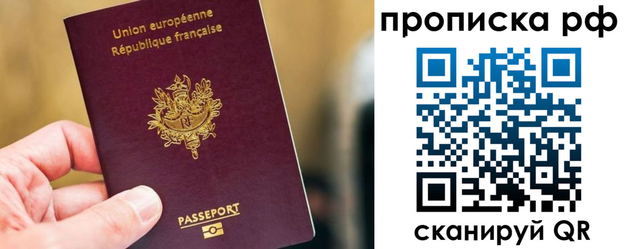 прописка штамп в Котово