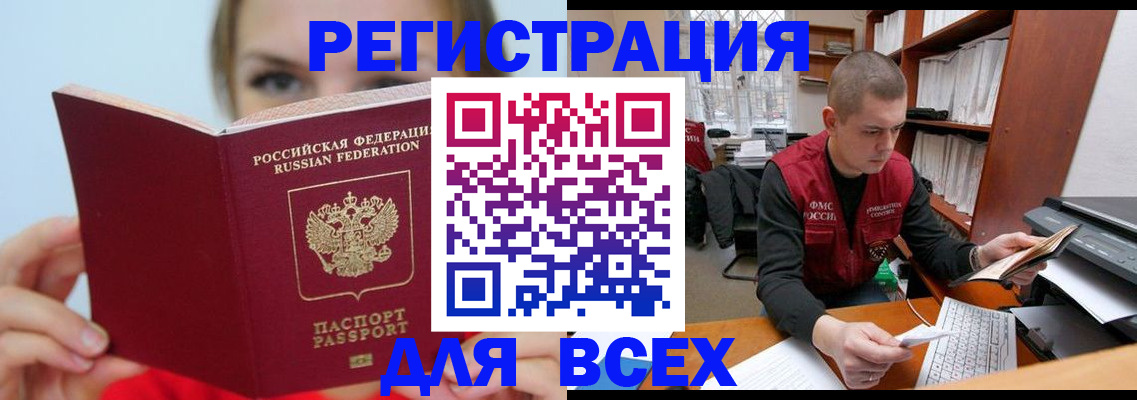 регистрация для дет. сада в Котово