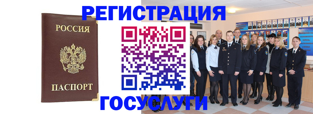 миграционный учет в Котово