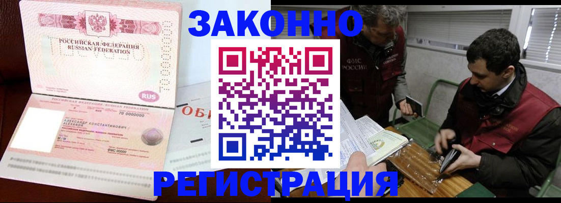 временная регистрация адрес в Котово