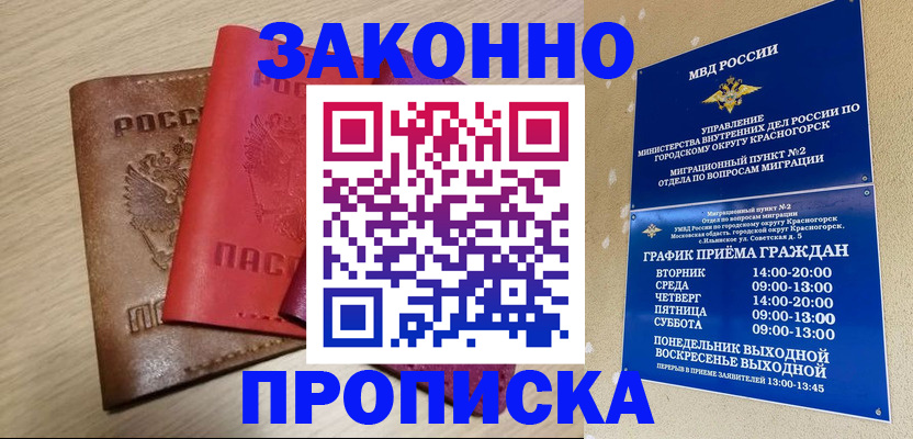регистрация в Котово