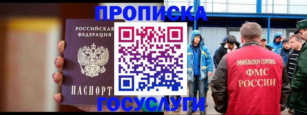 прописка от собственника в Котово