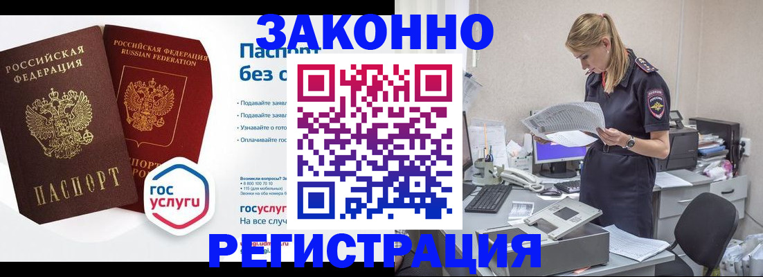 регистрация для дет. сада в Котово